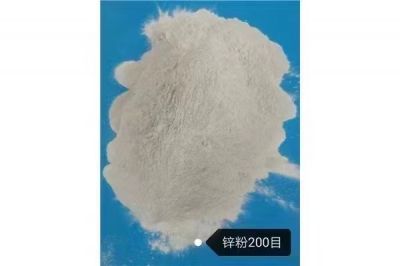锌粉